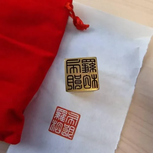 Click to view full screen Custom Brass Chinese Name Stamp – Personalized Calligraphy Seal Chop photo review